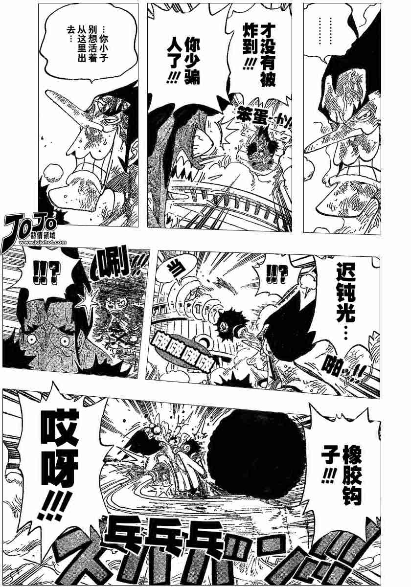 《海贼王》漫画最新章节第315话免费下拉式在线观看章节第【5】张图片