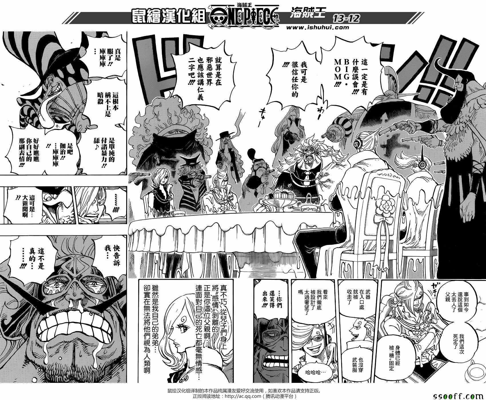 《海贼王》漫画最新章节第864话免费下拉式在线观看章节第【12】张图片