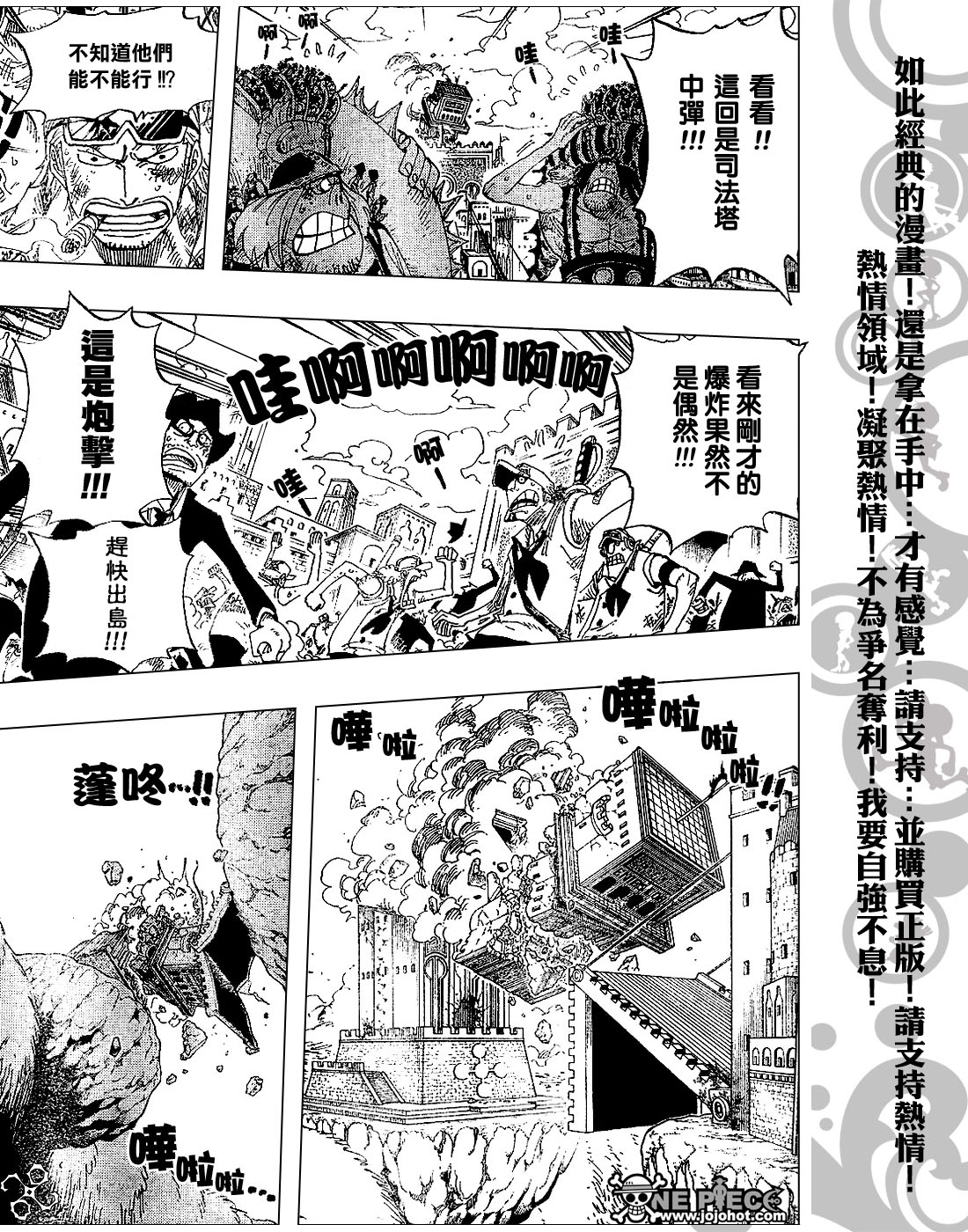 《海贼王》漫画最新章节第420话免费下拉式在线观看章节第【9】张图片