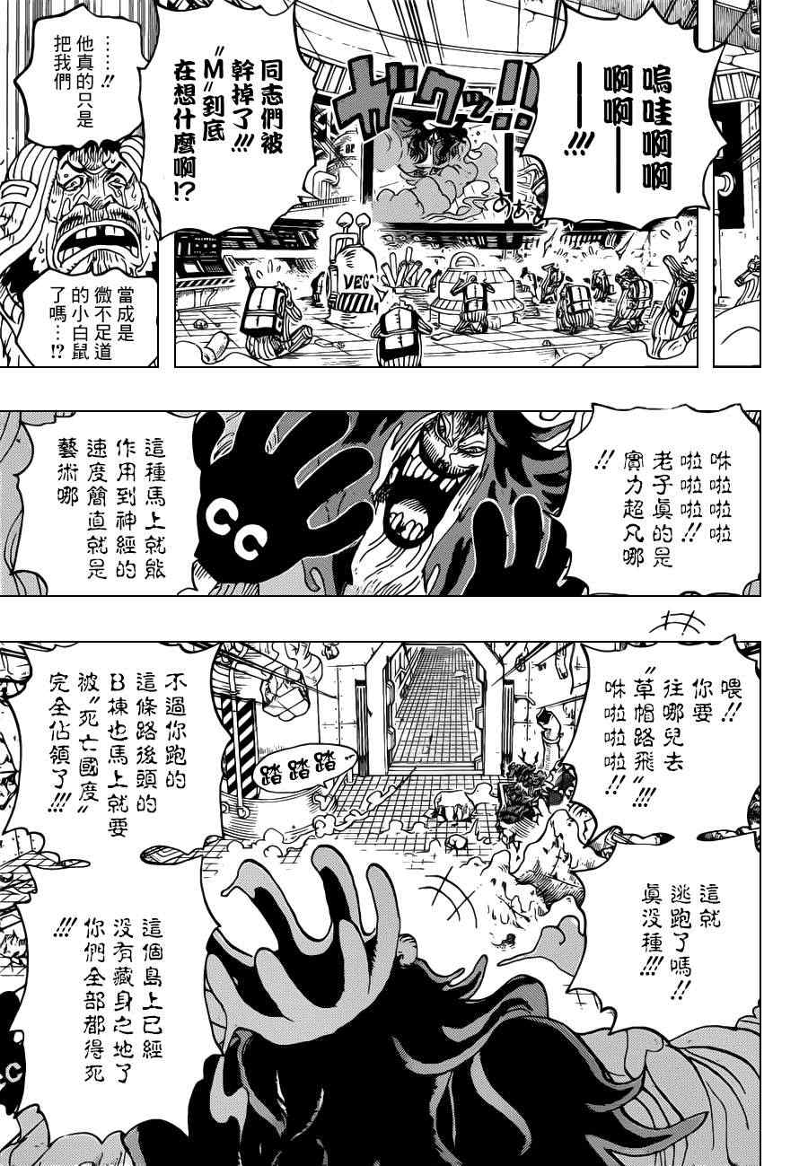 《海贼王》漫画最新章节第691话免费下拉式在线观看章节第【12】张图片