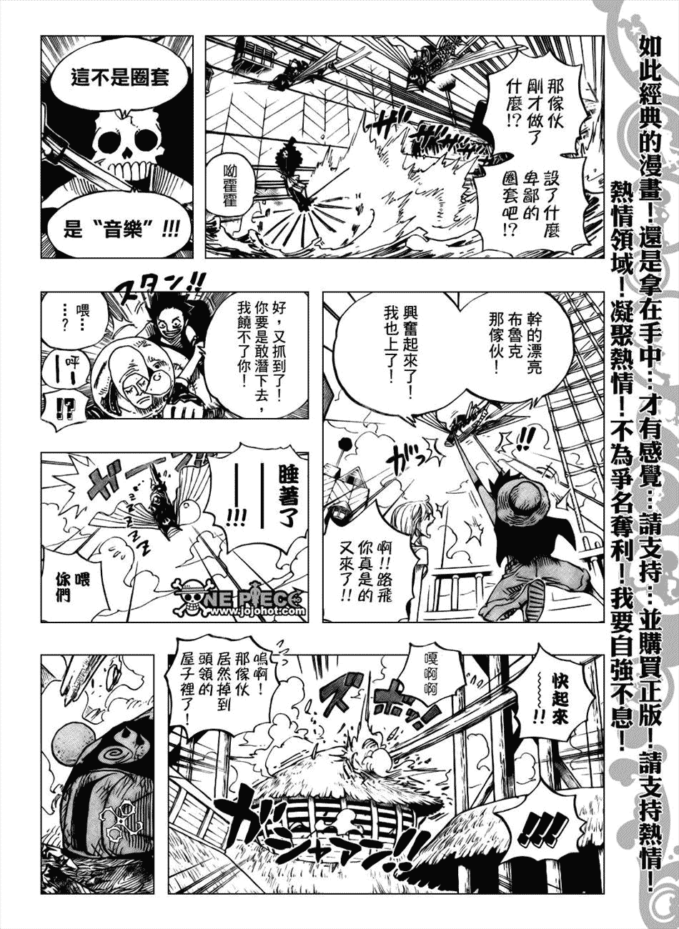 《海贼王》漫画最新章节第493话免费下拉式在线观看章节第【18】张图片