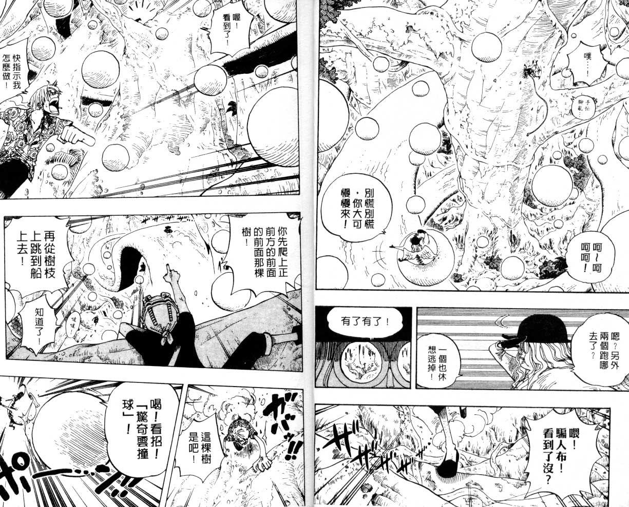 《海贼王》漫画最新章节第27卷免费下拉式在线观看章节第【5】张图片