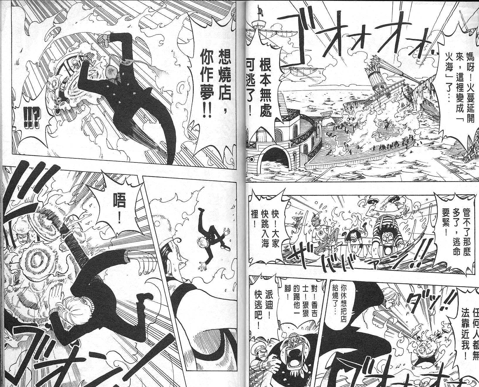 《海贼王》漫画最新章节第7卷免费下拉式在线观看章节第【18】张图片