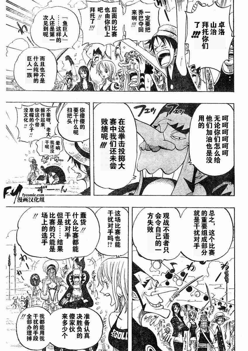 《海贼王》漫画最新章节第310话免费下拉式在线观看章节第【5】张图片