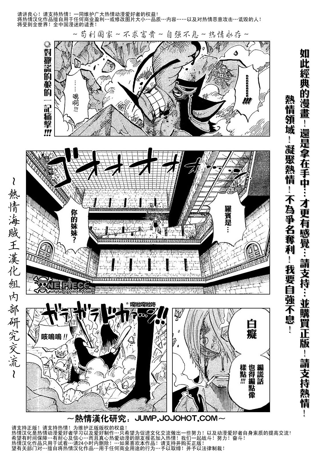 《海贼王》漫画最新章节第415话免费下拉式在线观看章节第【6】张图片