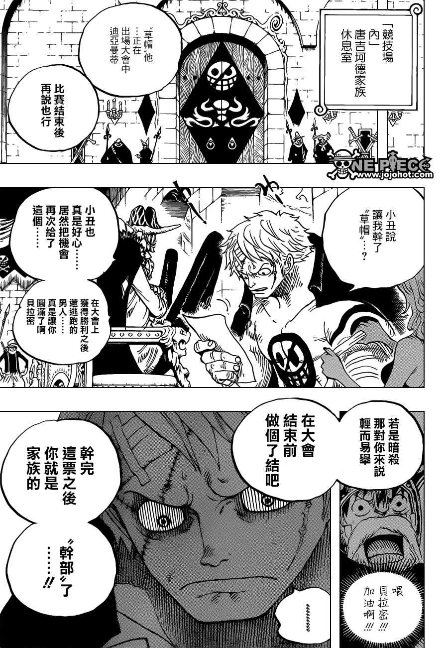 《海贼王》漫画最新章节第714话免费下拉式在线观看章节第【10】张图片