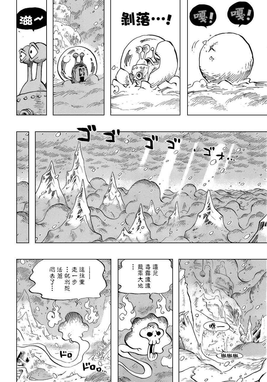 《海贼王》漫画最新章节第678话免费下拉式在线观看章节第【6】张图片