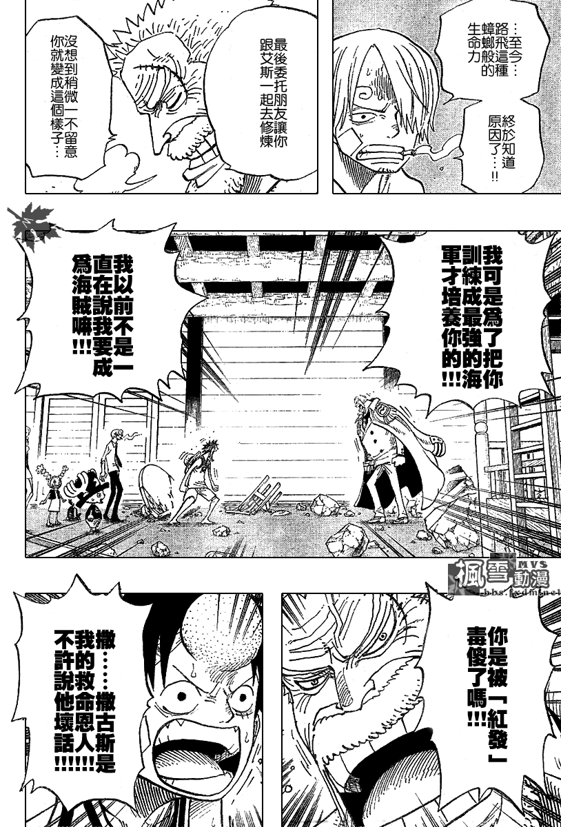 《海贼王》漫画最新章节第432话免费下拉式在线观看章节第【4】张图片