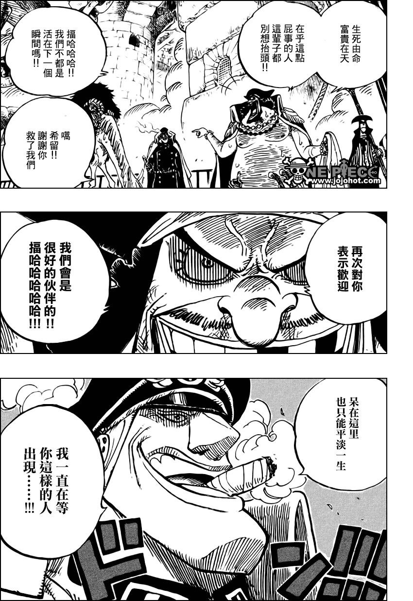 《海贼王》漫画最新章节第549话免费下拉式在线观看章节第【3】张图片