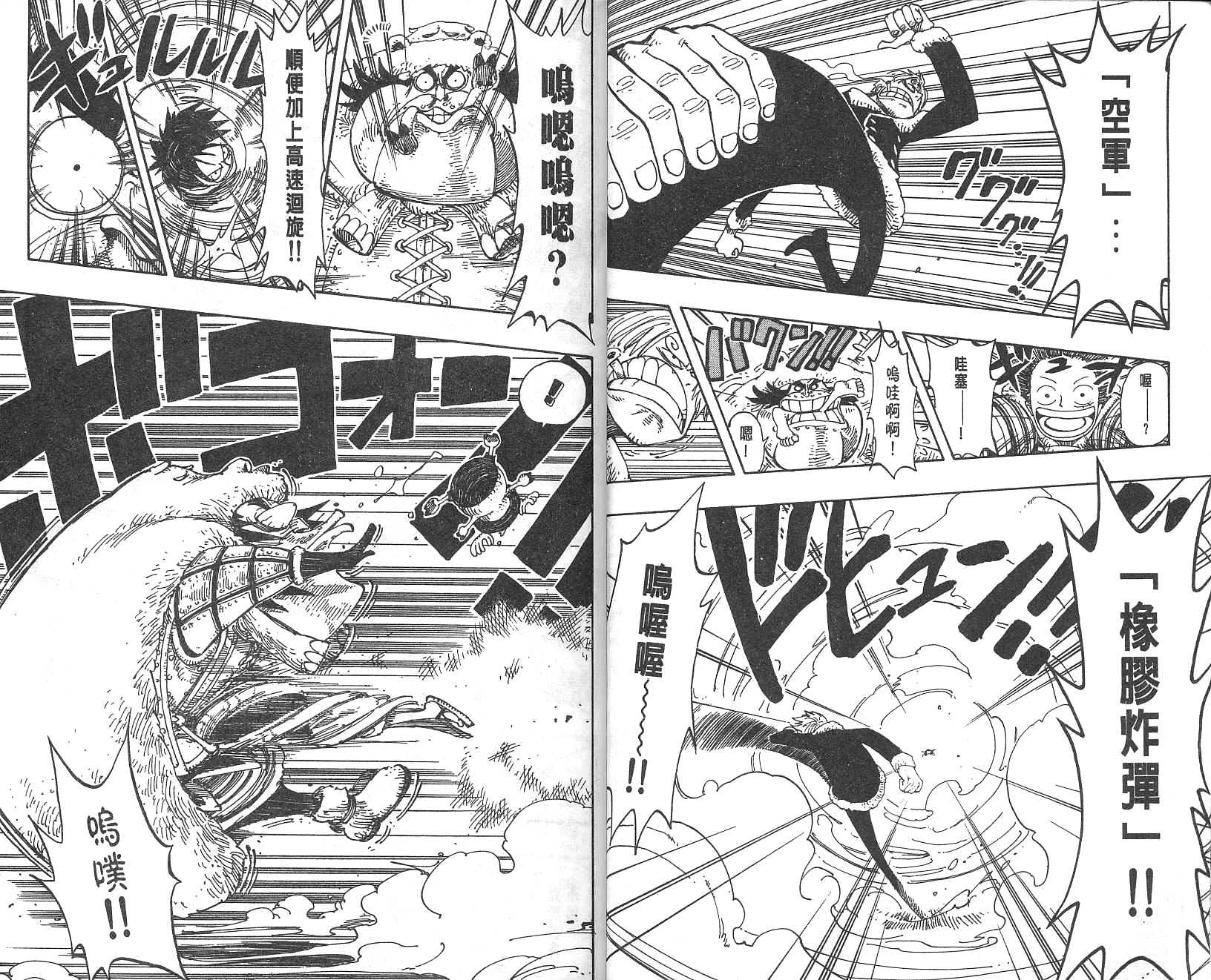 《海贼王》漫画最新章节第17卷免费下拉式在线观看章节第【12】张图片