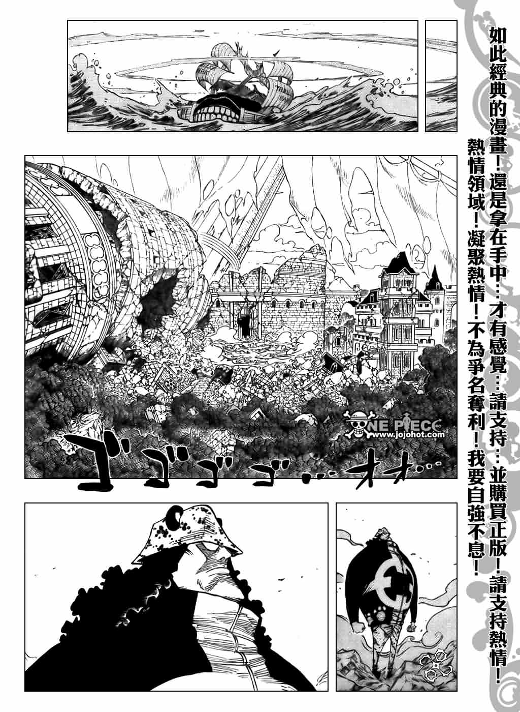 《海贼王》漫画最新章节第485话免费下拉式在线观看章节第【3】张图片