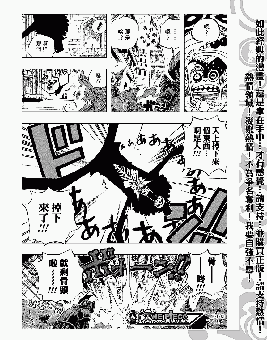 《海贼王》漫画最新章节第453话免费下拉式在线观看章节第【18】张图片