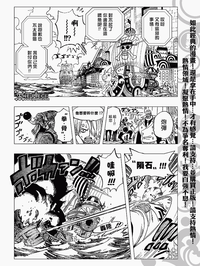 《海贼王》漫画最新章节第438话免费下拉式在线观看章节第【10】张图片