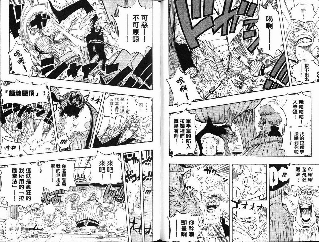 《海贼王》漫画最新章节第39卷免费下拉式在线观看章节第【29】张图片