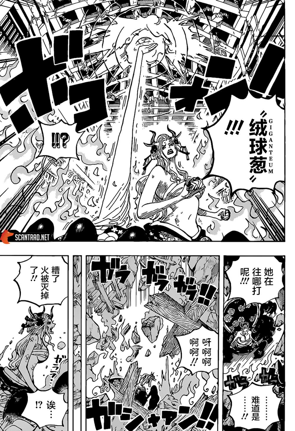 《海贼王》漫画最新章节第1021话 恶魔免费下拉式在线观看章节第【14】张图片