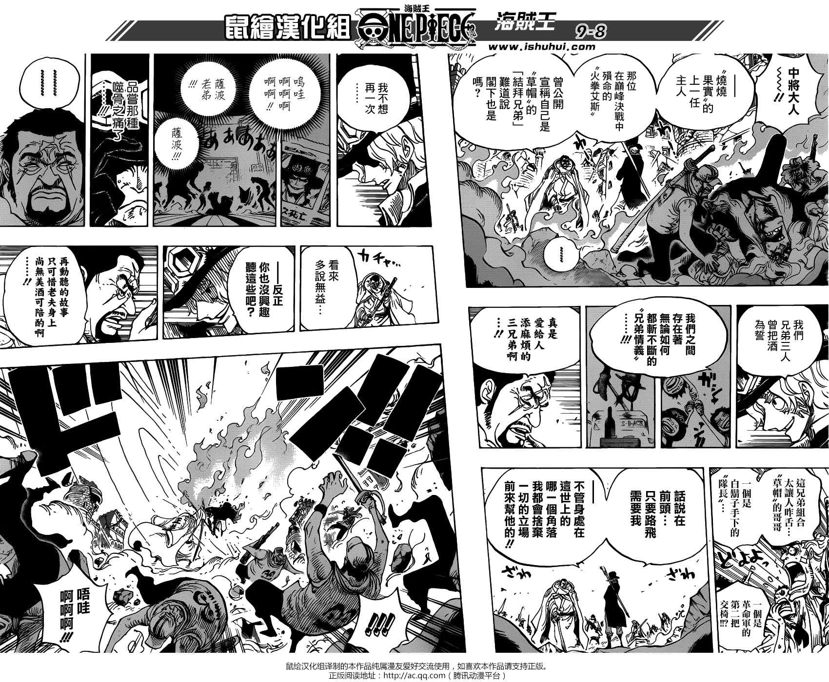 《海贼王》漫画最新章节第751话免费下拉式在线观看章节第【7】张图片