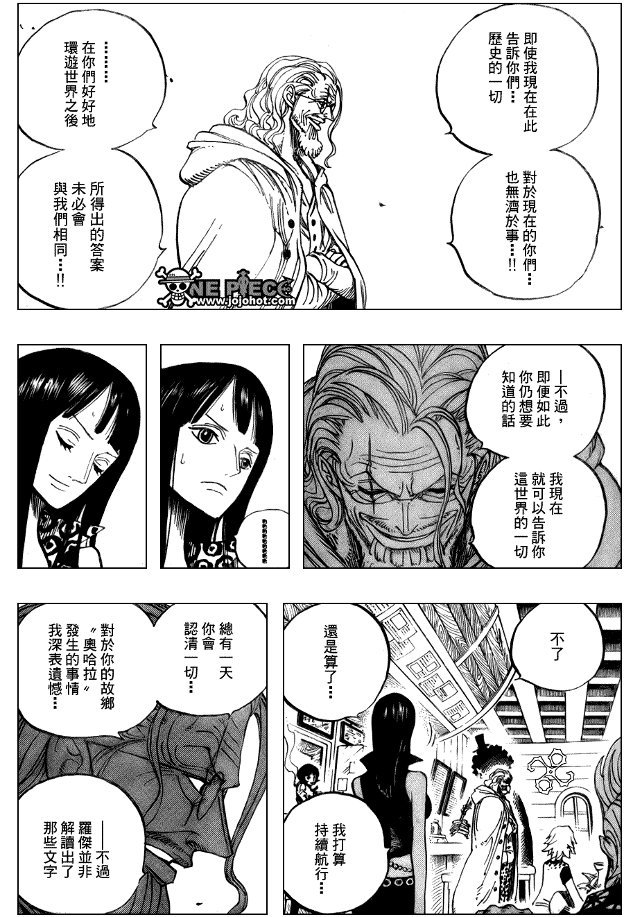 《海贼王》漫画最新章节第507话免费下拉式在线观看章节第【5】张图片