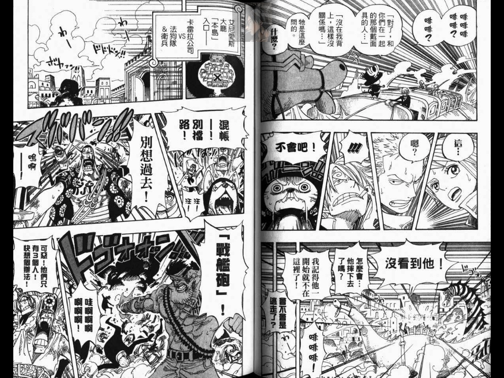 《海贼王》漫画最新章节第40卷免费下拉式在线观看章节第【57】张图片