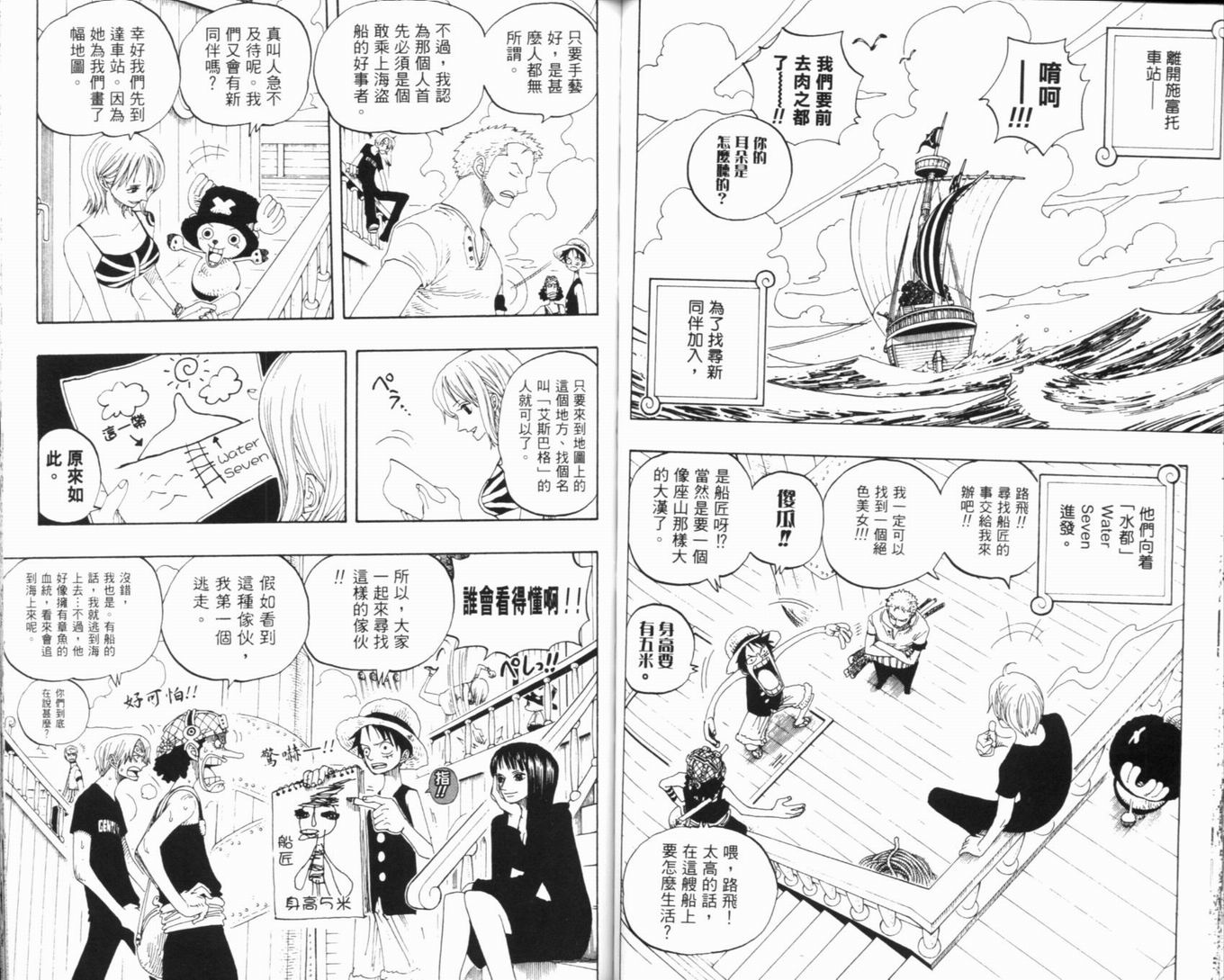 《海贼王》漫画最新章节第34卷免费下拉式在线观看章节第【69】张图片