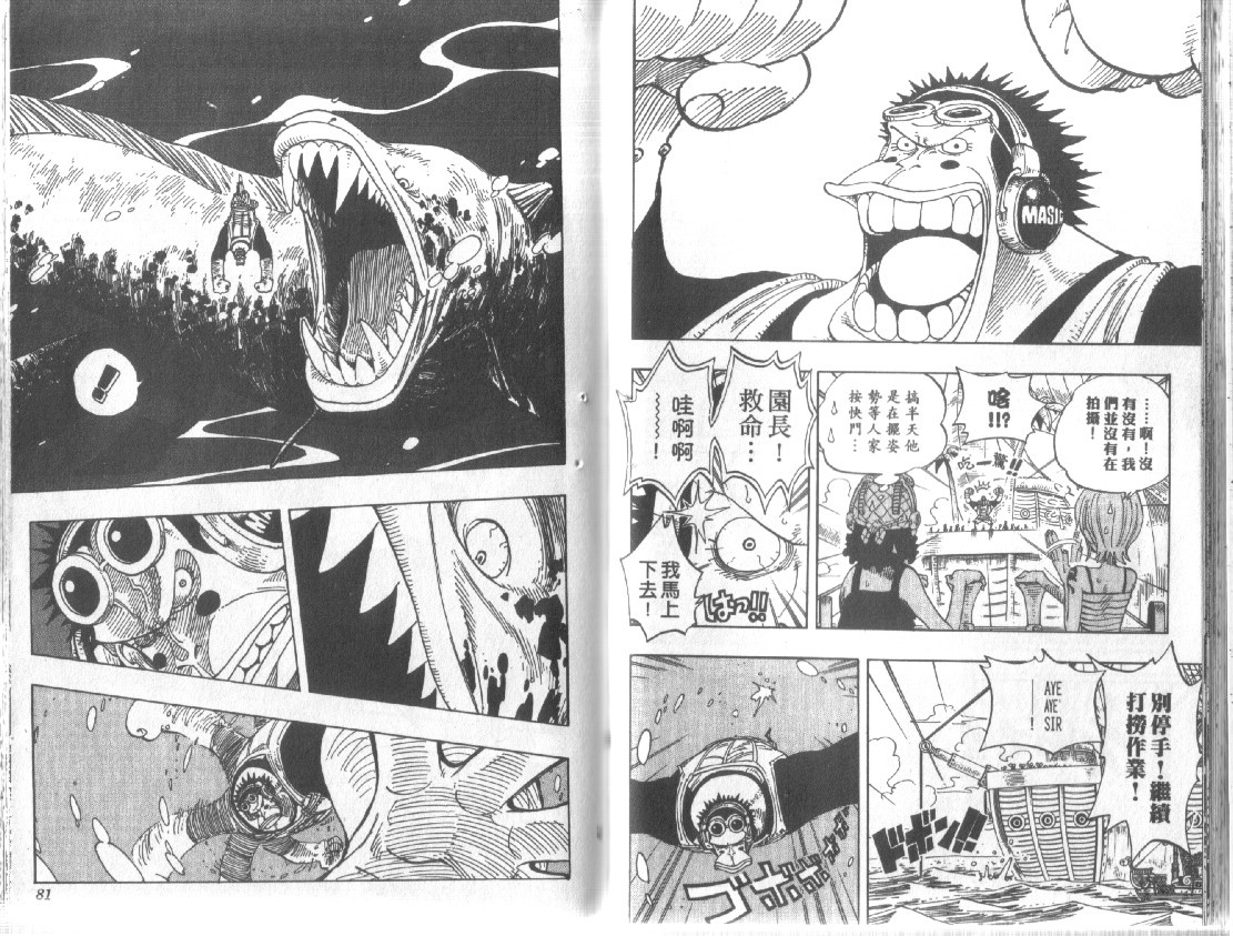 《海贼王》漫画最新章节第24卷免费下拉式在线观看章节第【41】张图片