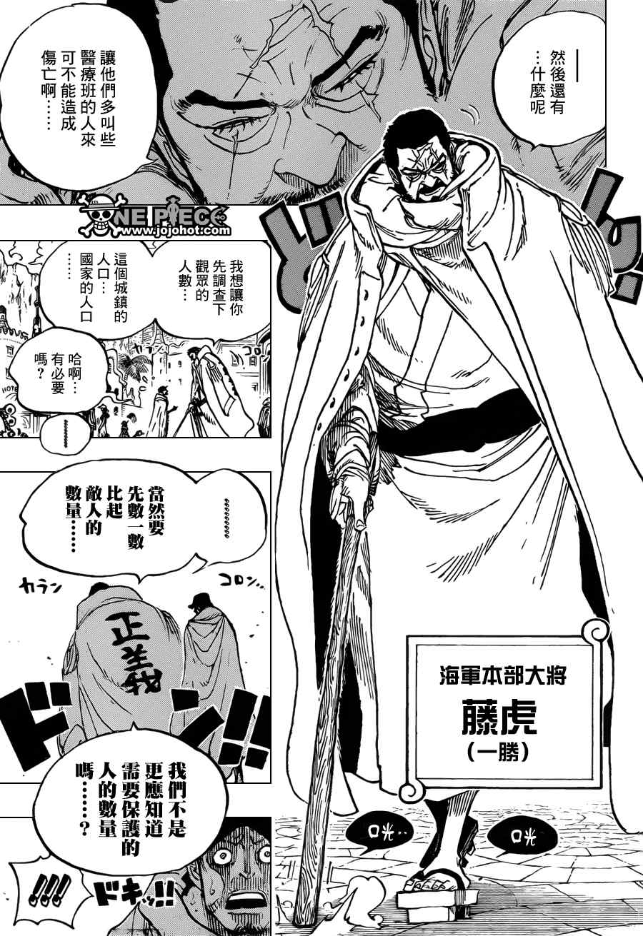 《海贼王》漫画最新章节第705话免费下拉式在线观看章节第【7】张图片