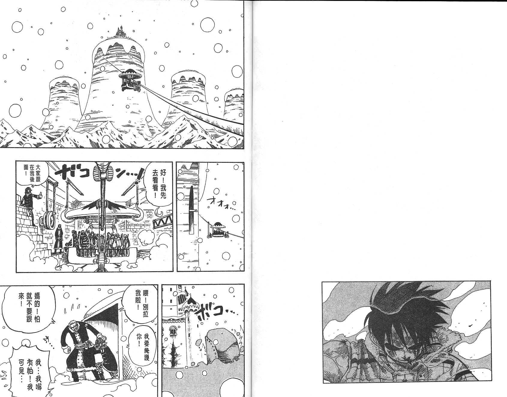 《海贼王》漫画最新章节第17卷免费下拉式在线观看章节第【65】张图片