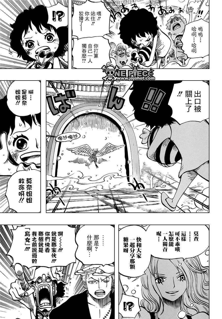 《海贼王》漫画最新章节第683话免费下拉式在线观看章节第【13】张图片