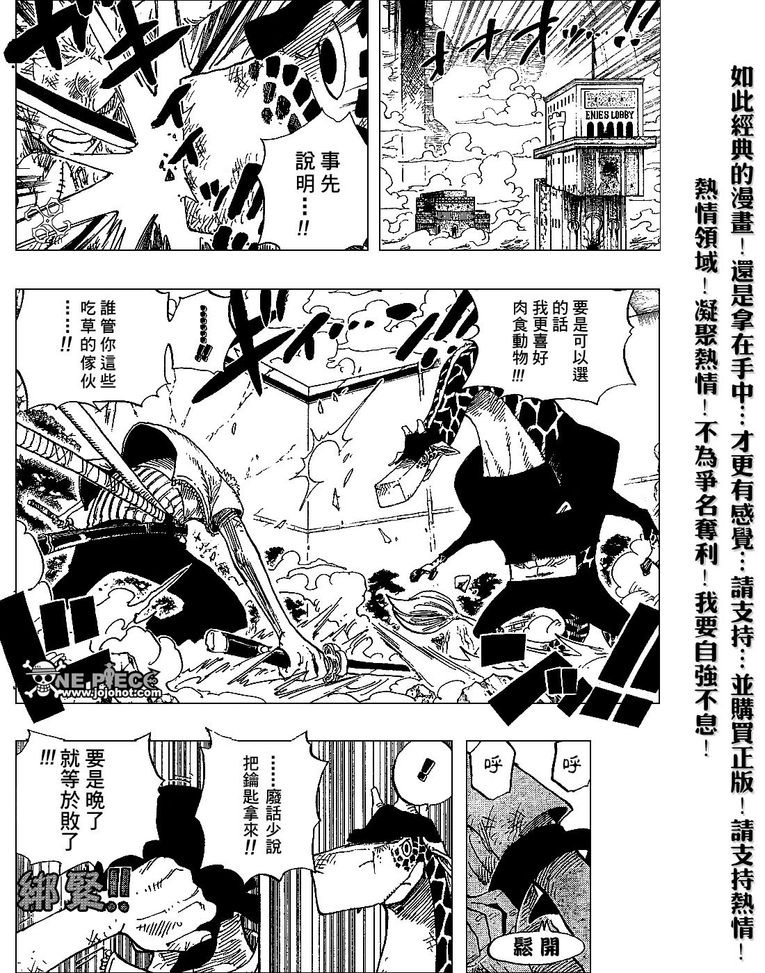 《海贼王》漫画最新章节第416话免费下拉式在线观看章节第【8】张图片