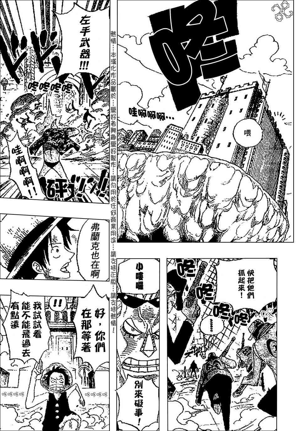 《海贼王》漫画最新章节第389话免费下拉式在线观看章节第【13】张图片