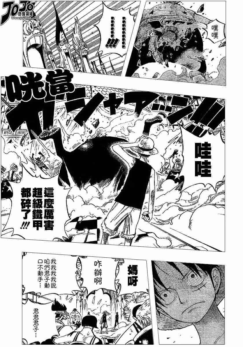 《海贼王》漫画最新章节第330话免费下拉式在线观看章节第【8】张图片