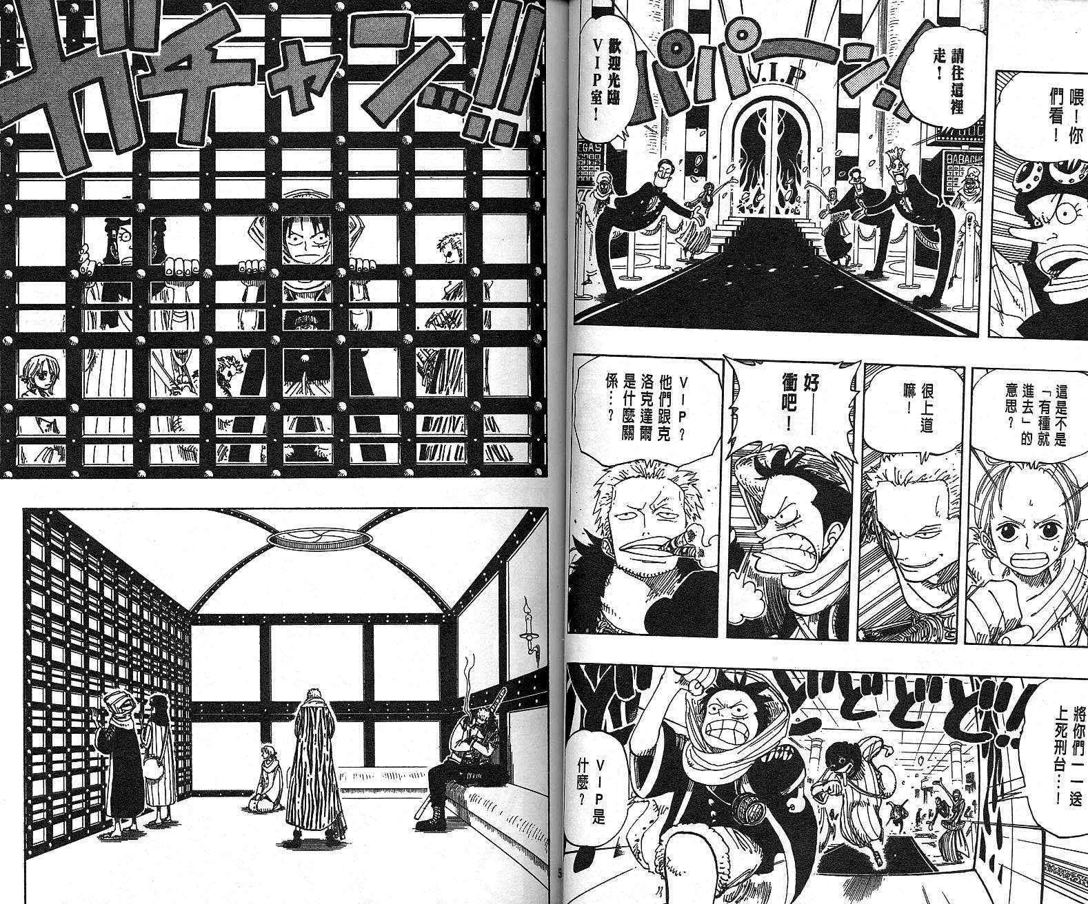 《海贼王》漫画最新章节第19卷免费下拉式在线观看章节第【27】张图片