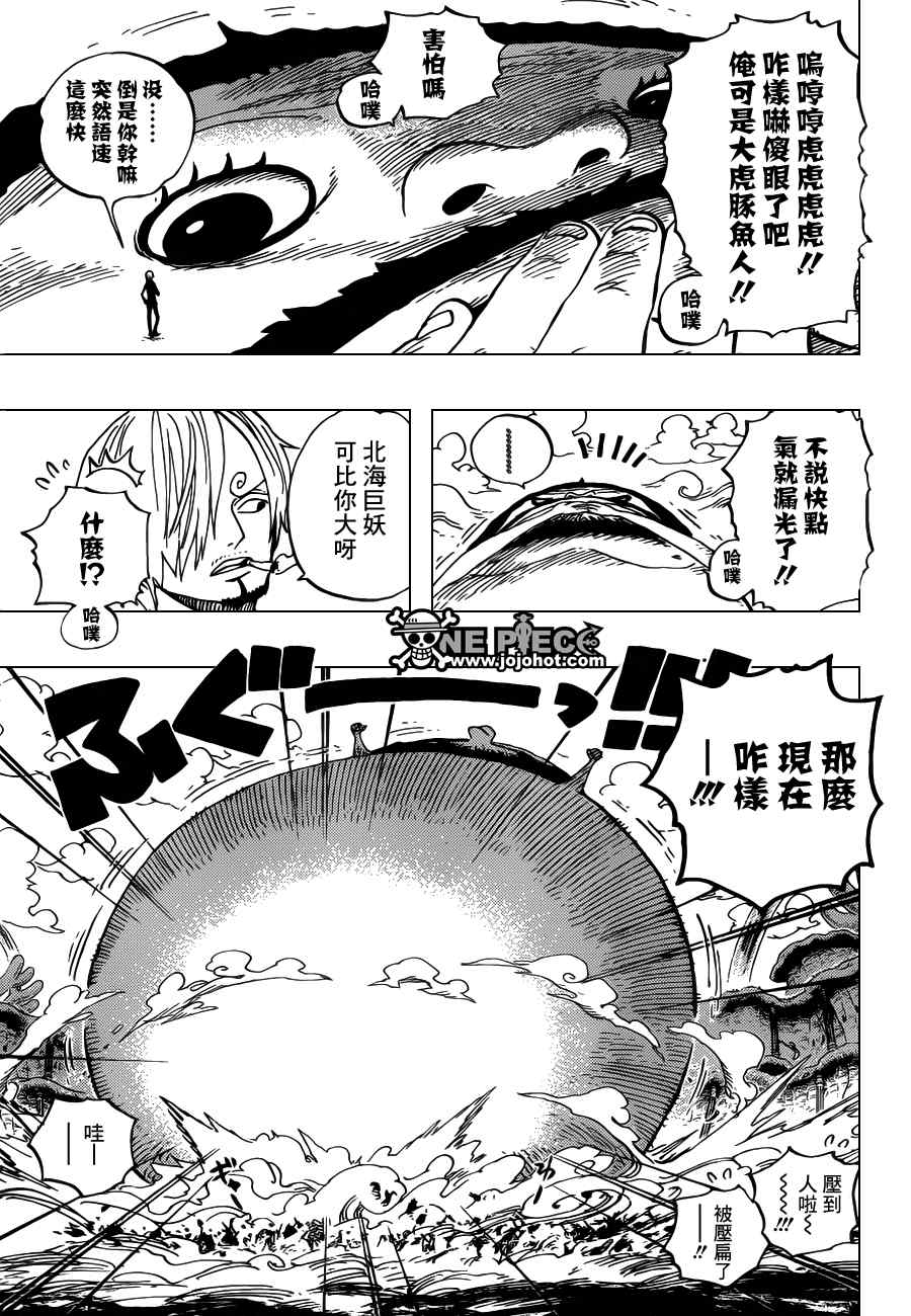 《海贼王》漫画最新章节第642话免费下拉式在线观看章节第【13】张图片