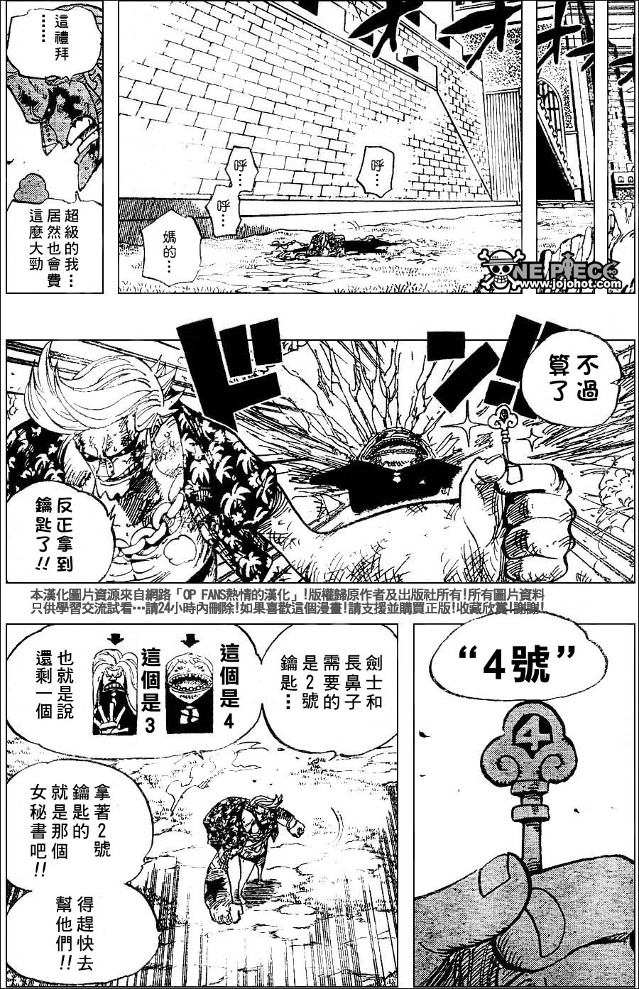 《海贼王》漫画最新章节第407话免费下拉式在线观看章节第【14】张图片