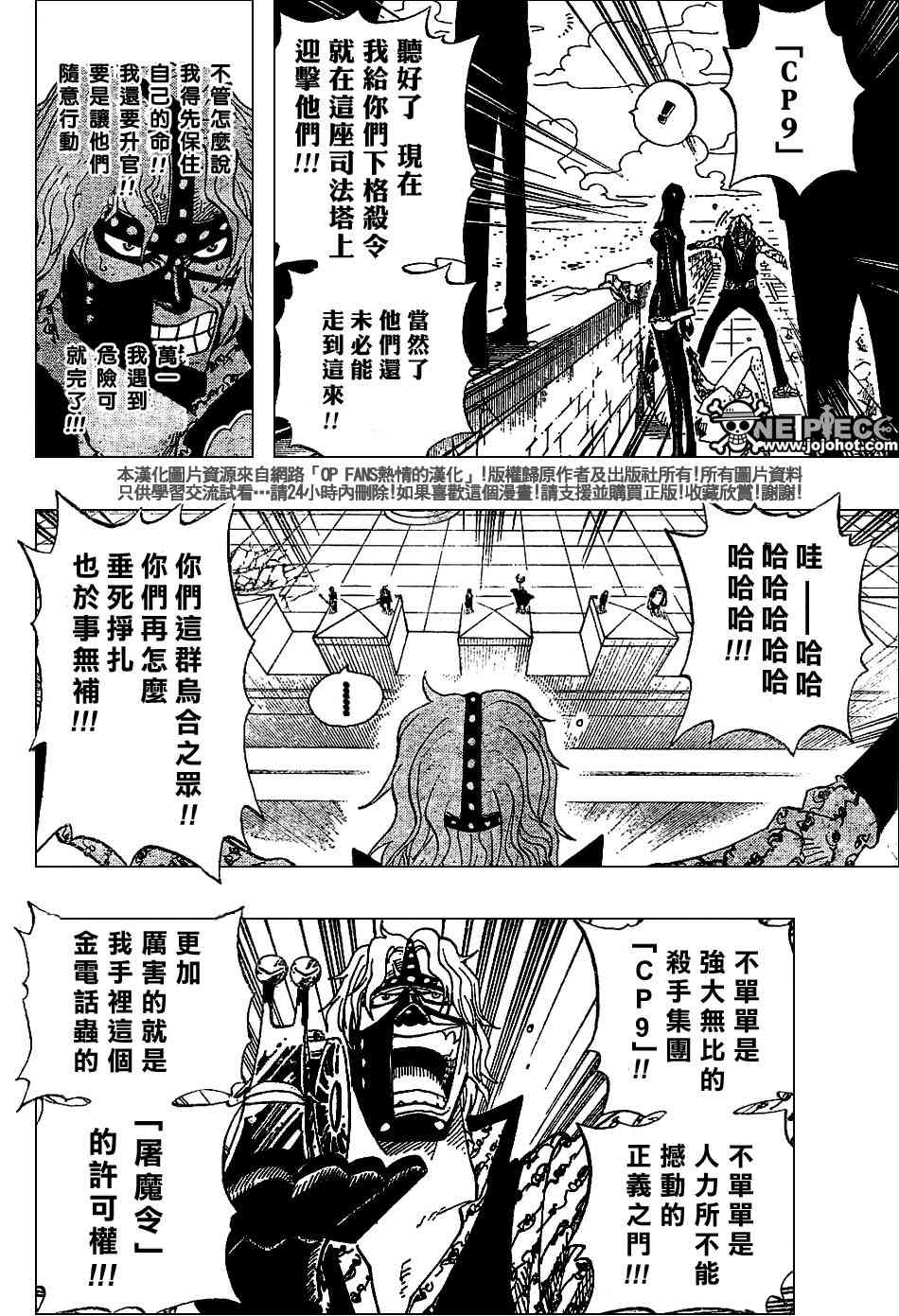 《海贼王》漫画最新章节第391话免费下拉式在线观看章节第【7】张图片