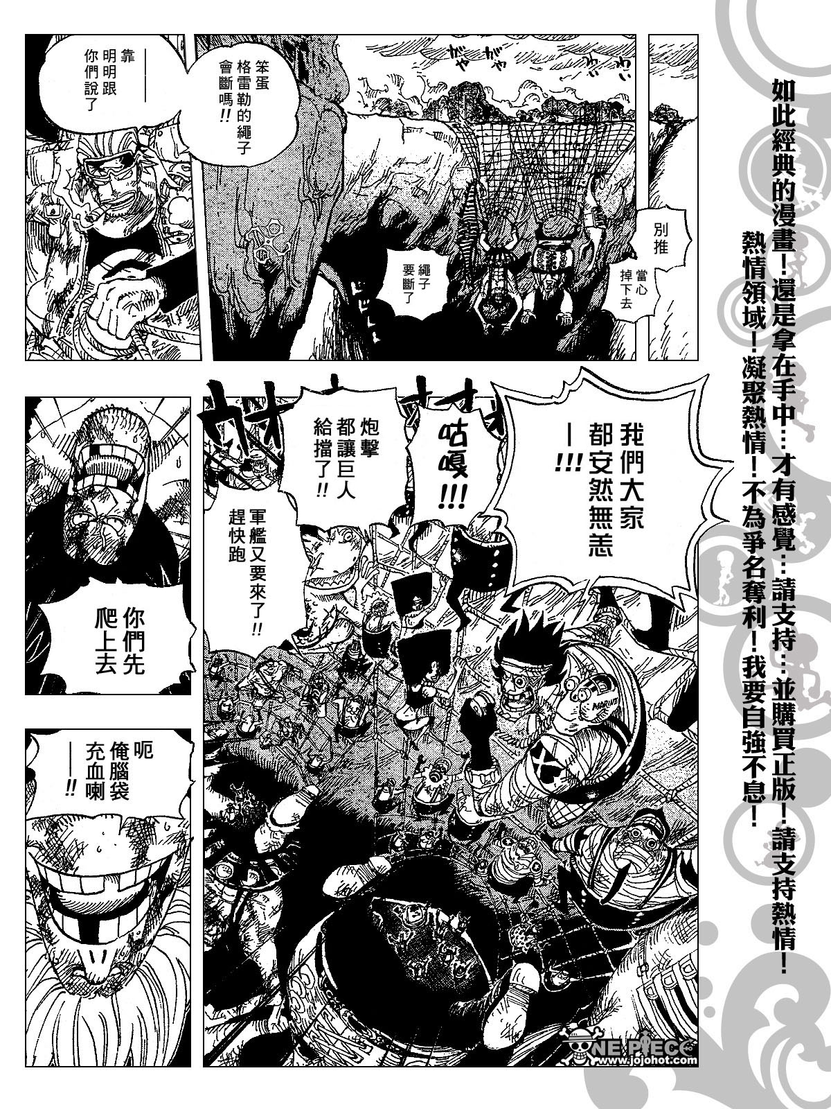 《海贼王》漫画最新章节第428话免费下拉式在线观看章节第【5】张图片