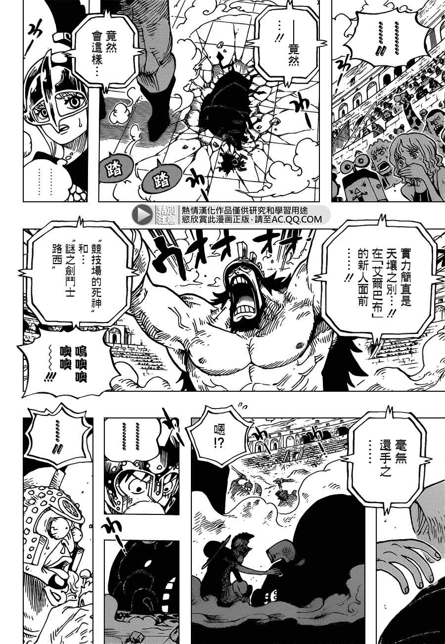 《海贼王》漫画最新章节第714话免费下拉式在线观看章节第【17】张图片