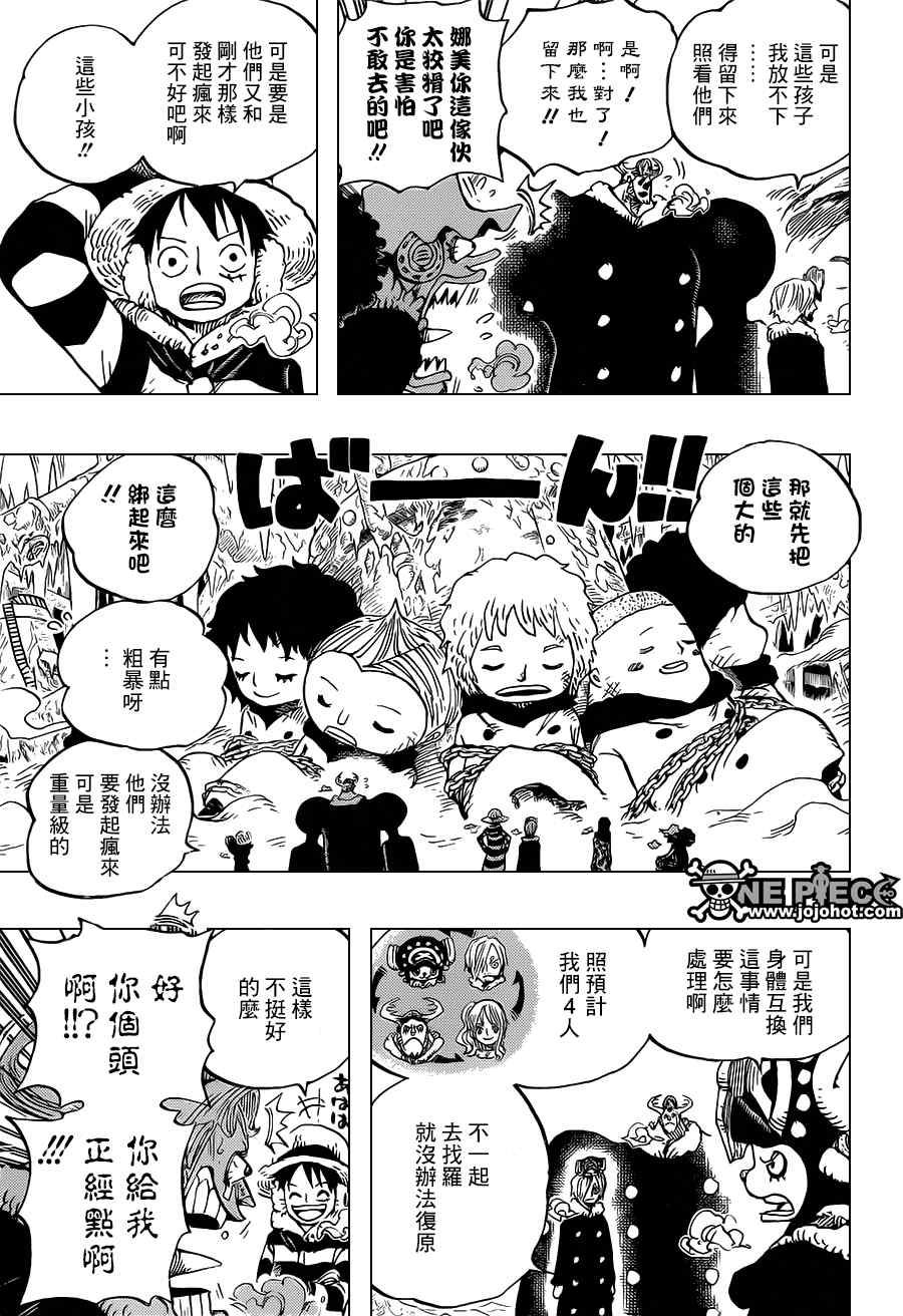 《海贼王》漫画最新章节第665话免费下拉式在线观看章节第【15】张图片