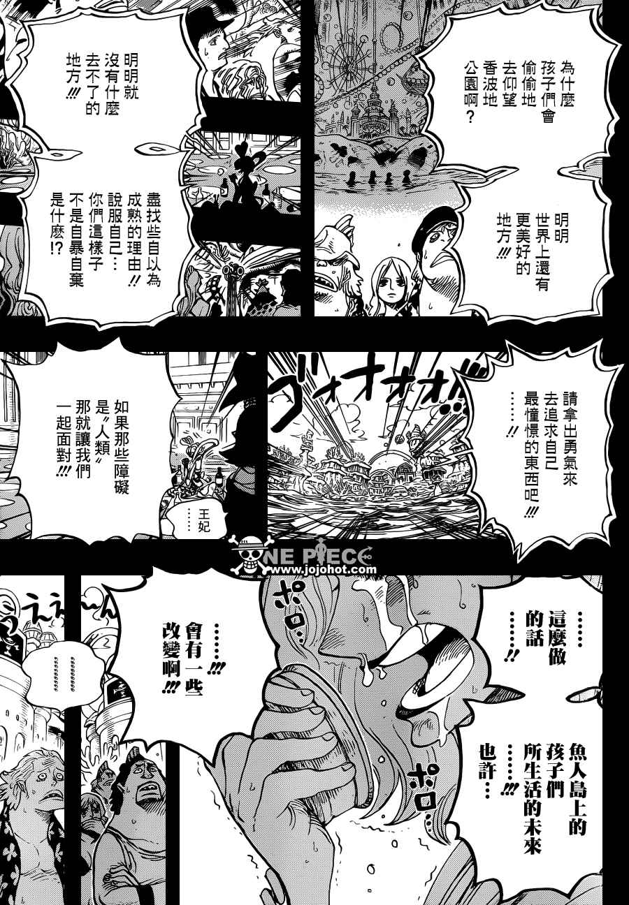 《海贼王》漫画最新章节第624话免费下拉式在线观看章节第【11】张图片