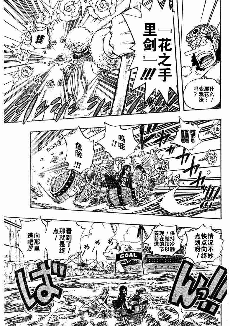 《海贼王》漫画最新章节第308话免费下拉式在线观看章节第【17】张图片