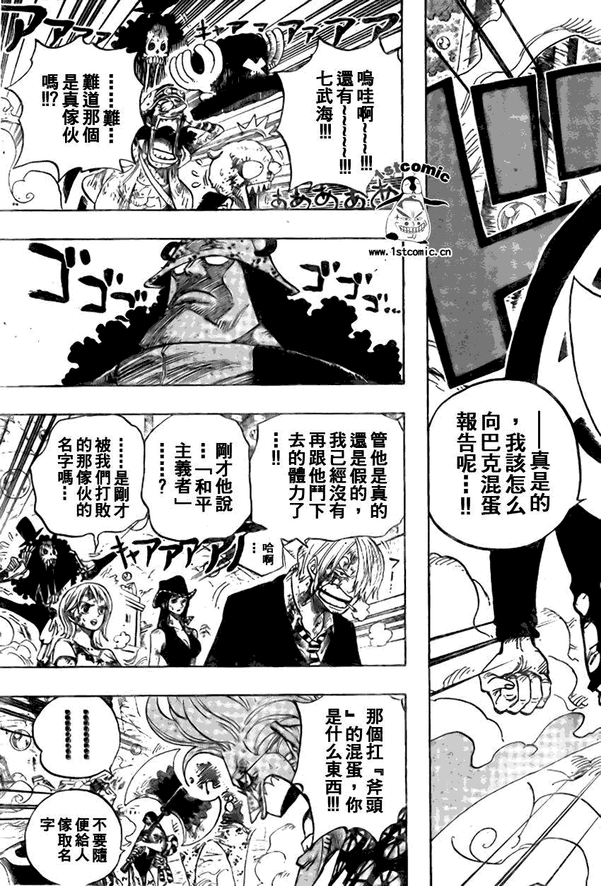 《海贼王》漫画最新章节第511话免费下拉式在线观看章节第【7】张图片