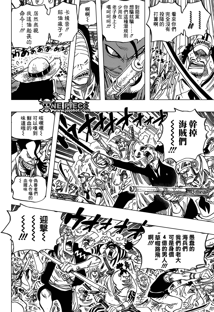 《海贼王》漫画最新章节第601话免费下拉式在线观看章节第【5】张图片
