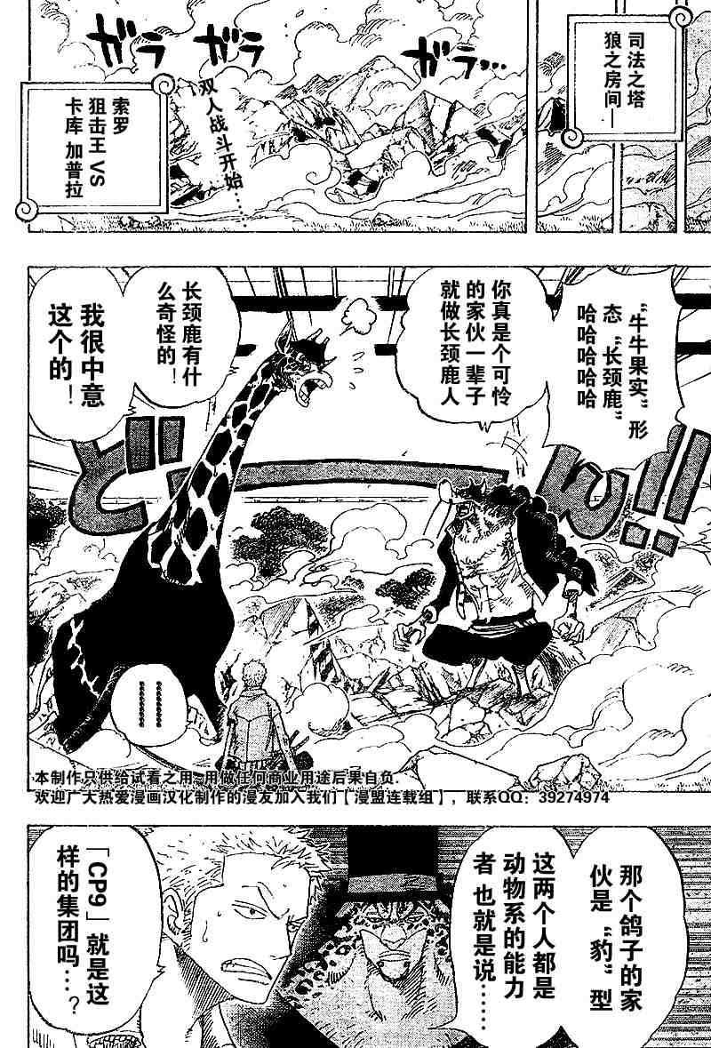 《海贼王》漫画最新章节第402话免费下拉式在线观看章节第【2】张图片