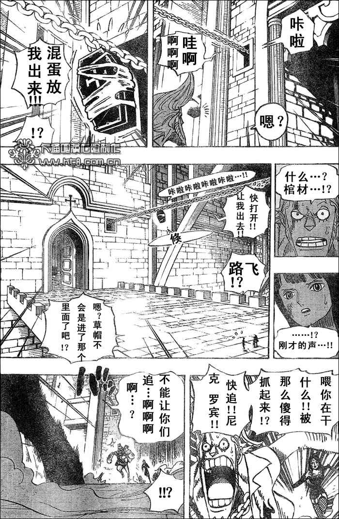 《海贼王》漫画最新章节第452话免费下拉式在线观看章节第【17】张图片