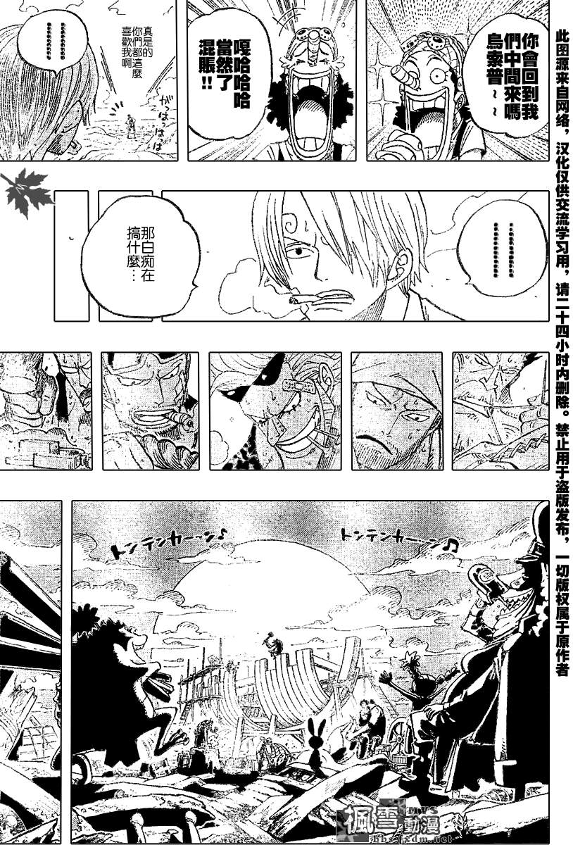 《海贼王》漫画最新章节第435话免费下拉式在线观看章节第【9】张图片