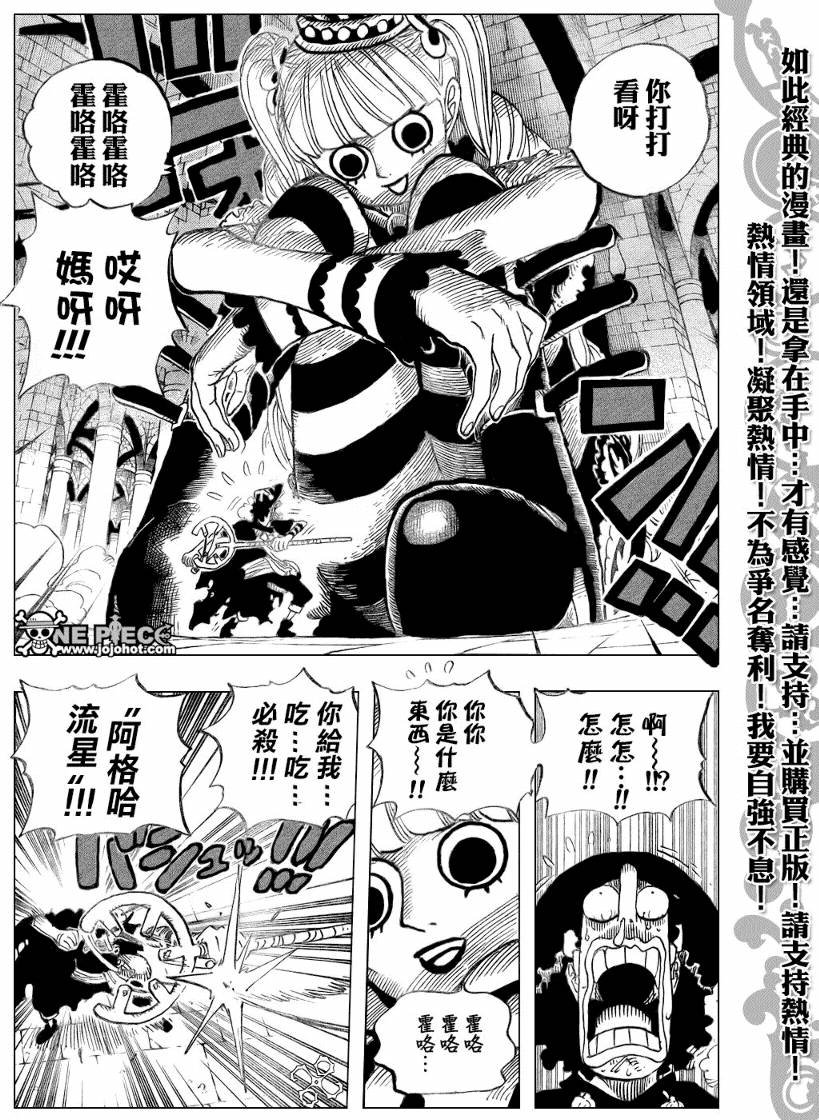 《海贼王》漫画最新章节第465话免费下拉式在线观看章节第【5】张图片