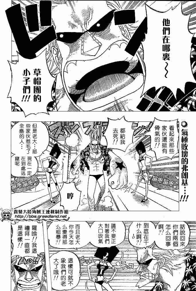 《海贼王》漫画最新章节第342话免费下拉式在线观看章节第【2】张图片