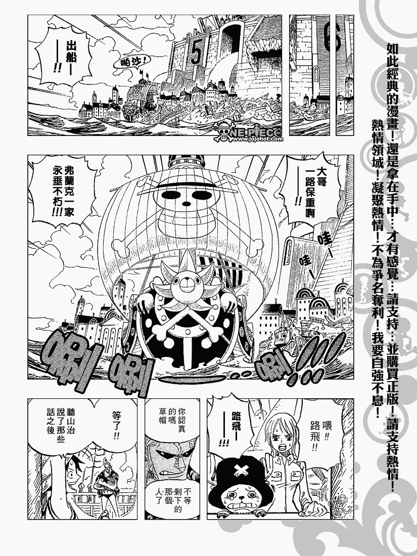 《海贼王》漫画最新章节第438话免费下拉式在线观看章节第【8】张图片