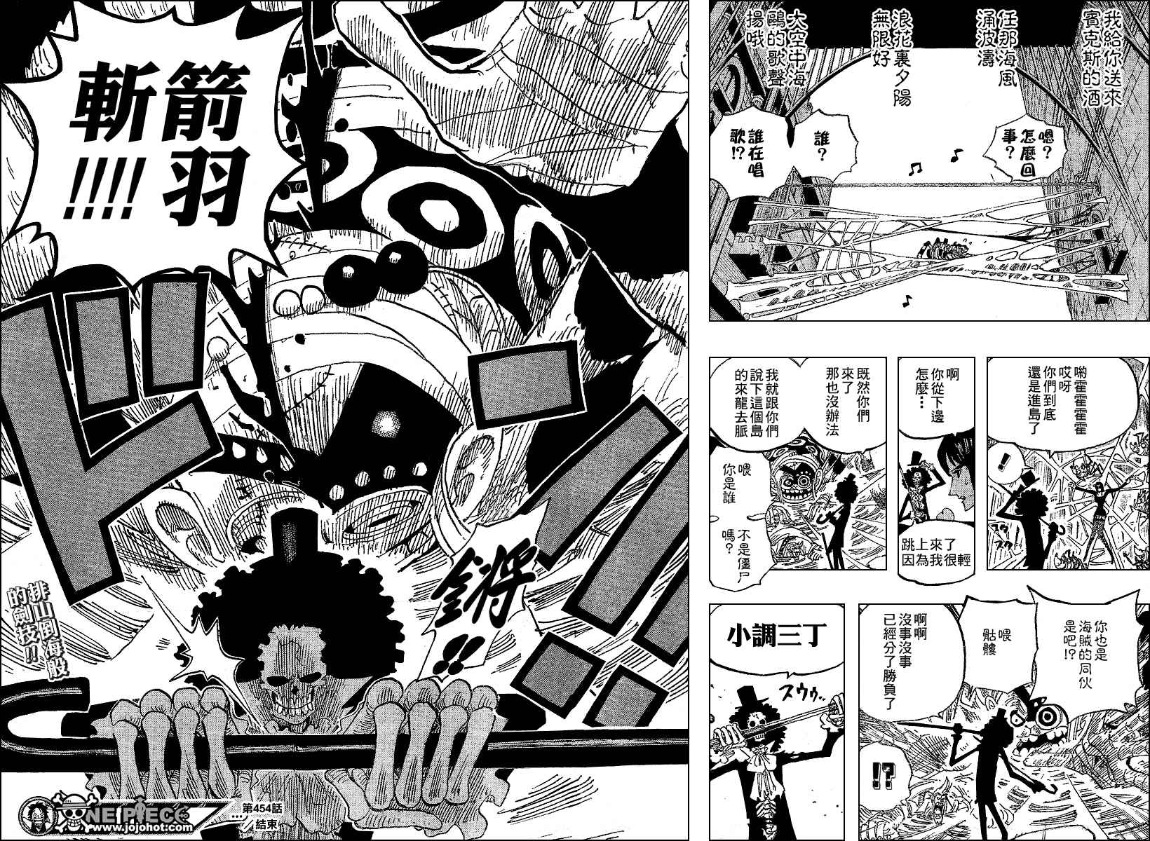 《海贼王》漫画最新章节第454话免费下拉式在线观看章节第【17】张图片