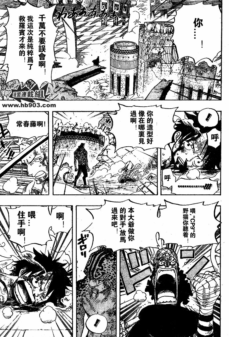 《海贼王》漫画最新章节第427话免费下拉式在线观看章节第【5】张图片