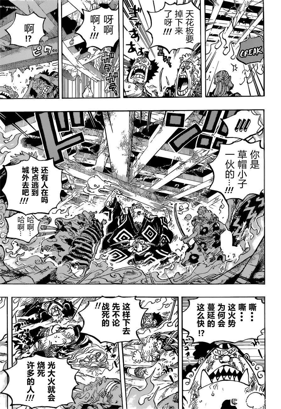 《海贼王》漫画最新章节第1038话 基德&罗VS BIG.MOM免费下拉式在线观看章节第【3】张图片